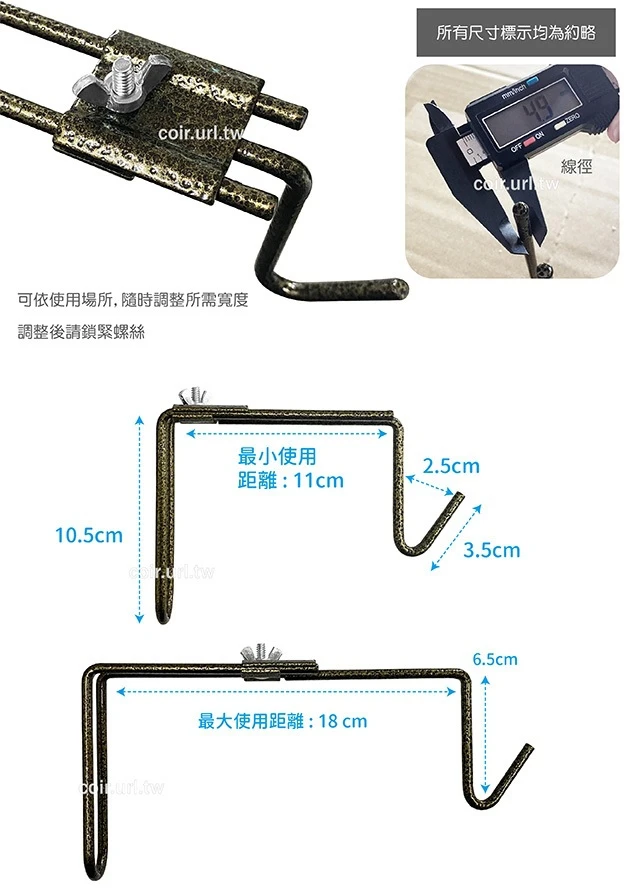 烤漆磚牆用掛鉤(可調整型11~18cm)古銅色 商品圖片 3