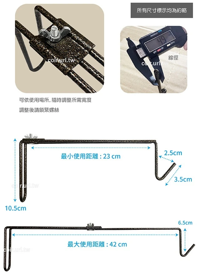 烤漆磚牆用掛鉤(加長調整型23~42cm)古銅色 商品圖片 3