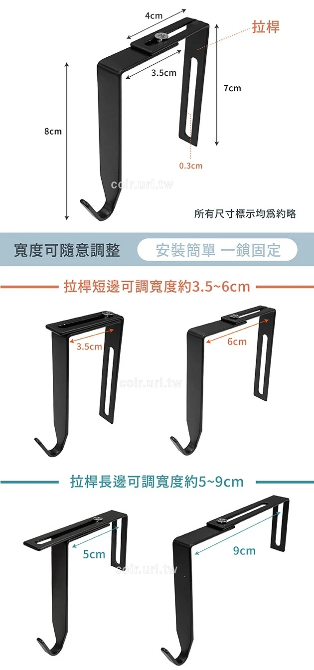 輕型可調式磚牆用掛鉤3.5~9cm 黑色 商品圖片 5