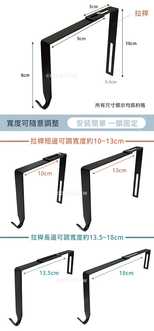 輕型可調式磚牆用掛鉤10~18cm 黑色 商品圖片 4