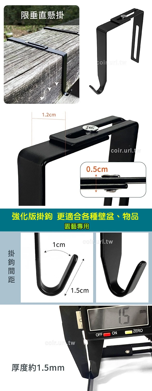 輕型可調式磚牆用掛鉤10~18cm 黑色 商品圖片 5