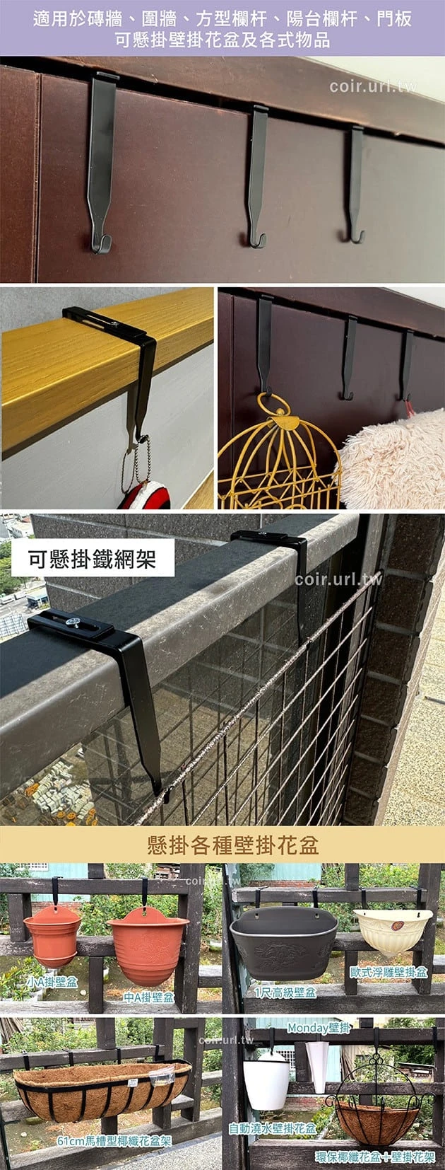 輕型可調式磚牆用掛鉤10~18cm 黑色 商品圖片 6