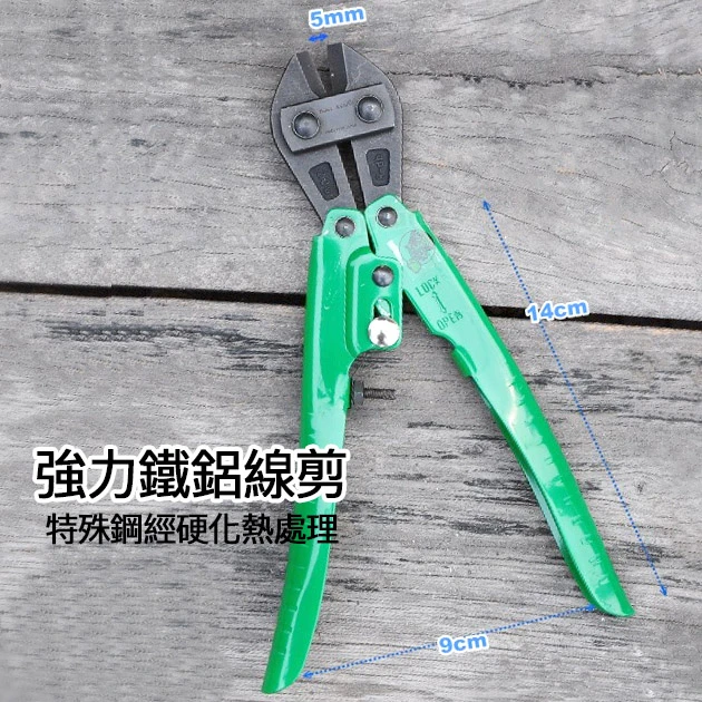 強力鐵線剪(鋁線剪) 商品圖片 2