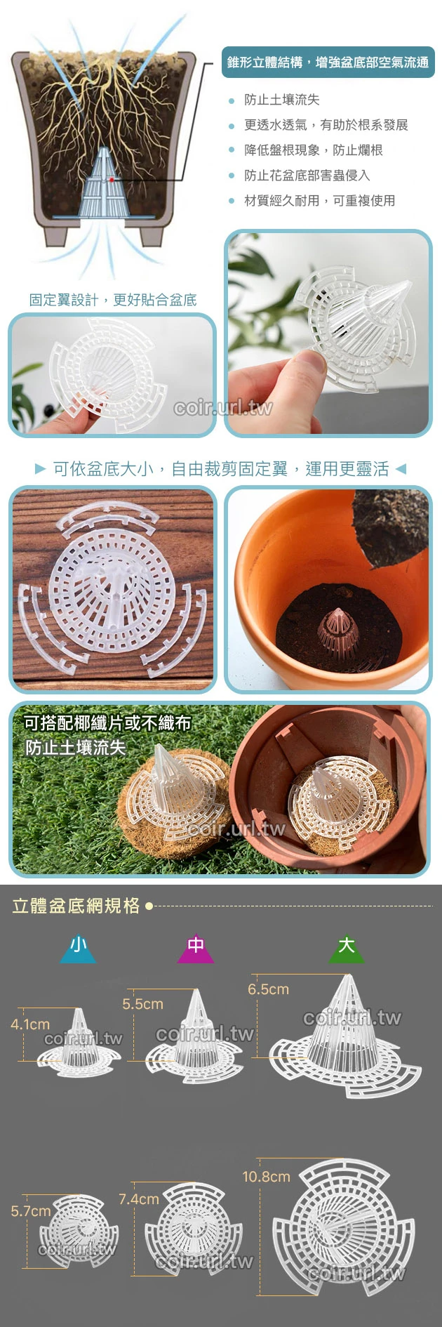 立體盆底網（ 5入/包）花盆底部錐形墊片透水透氣防爛根.水耕籃 商品圖片 3
