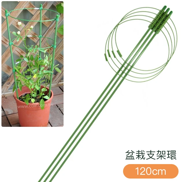 盆栽支架環-高120cm(四環)花盆支架 商品圖片 2