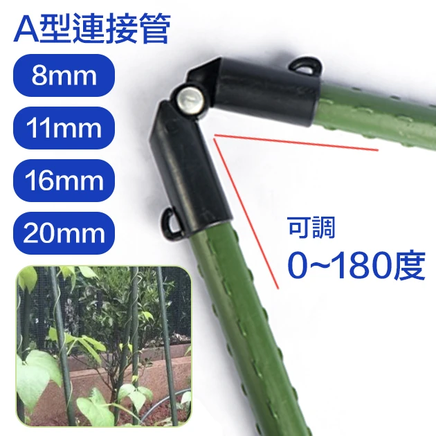 「鋼管配件」A型連接管-可調0~180度（3入裝） 商品圖片 2