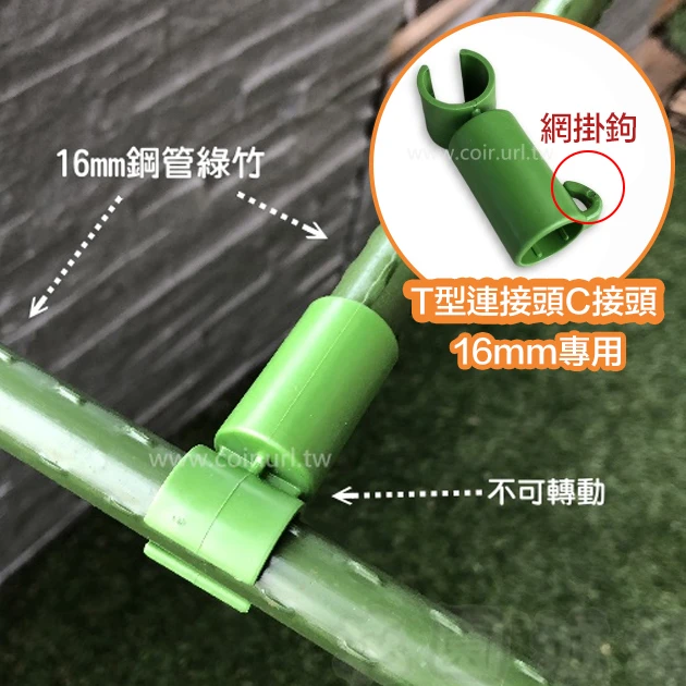 「鋼管配件」16mmT型連接頭C接頭（5入裝） 商品圖片 2