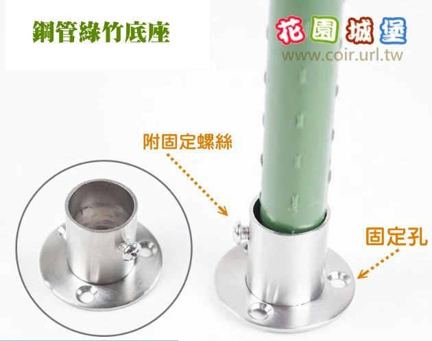 20mm不銹鋼固定底座（鋼管綠竹用支架腳座）-2入裝 商品圖片 2