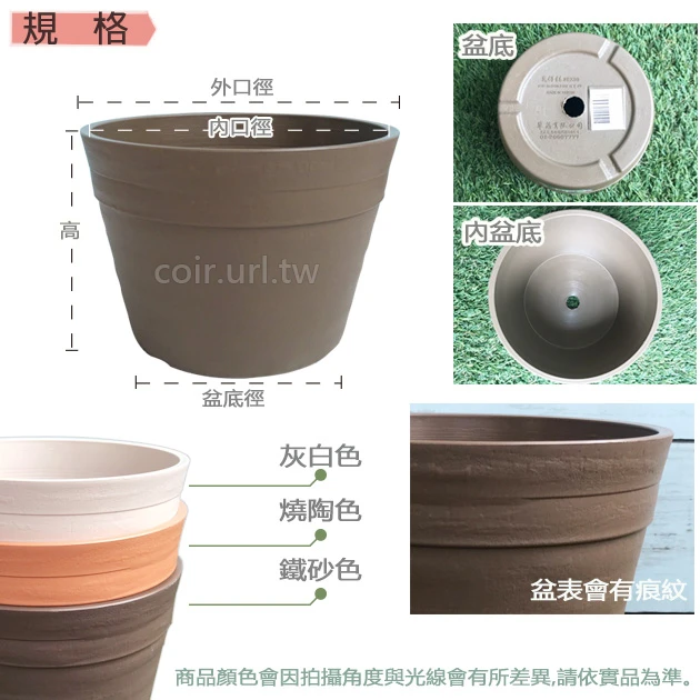 24cm仿陶素燒盆(瓦仔盆)~8S 高16.8cm 商品圖片 2