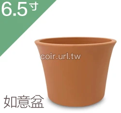 仿素燒盆(如意盆)6.5寸~#313 高14cm 商品圖片 6