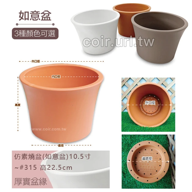 仿素燒盆(如意盆)10.5寸~#315 高22.5cm 商品圖片 2