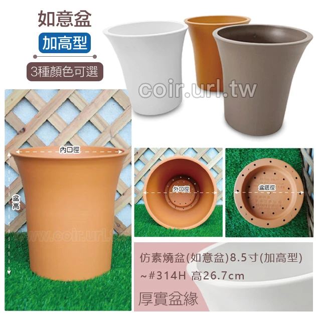 仿素燒盆(如意盆)8.5寸(加高型)~#314H 高26.7cm 商品圖片 2