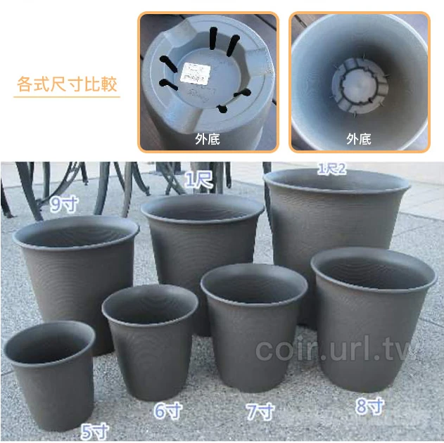 1尺(30cm 高31cm)塑陶盆(加高型) 商品圖片 5