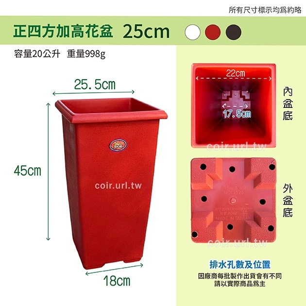25cm正四方加高花盆 高45cm 商品圖片 2