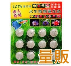 蓮花牌水生植物蓮花肥(9-23-20)-12錠裝 緩釋肥片 商品圖片 5