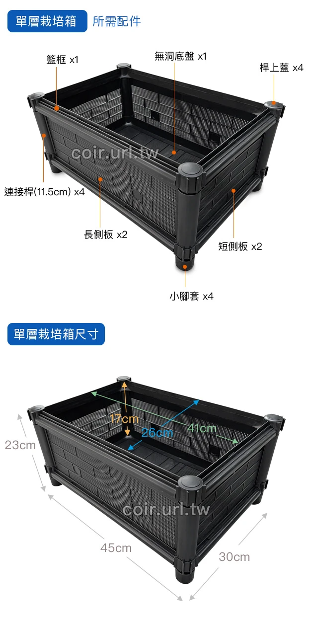 【栽培箱】組合式有機種植箱(單層)D01 綠屋頂種菜箱 商品圖片 2