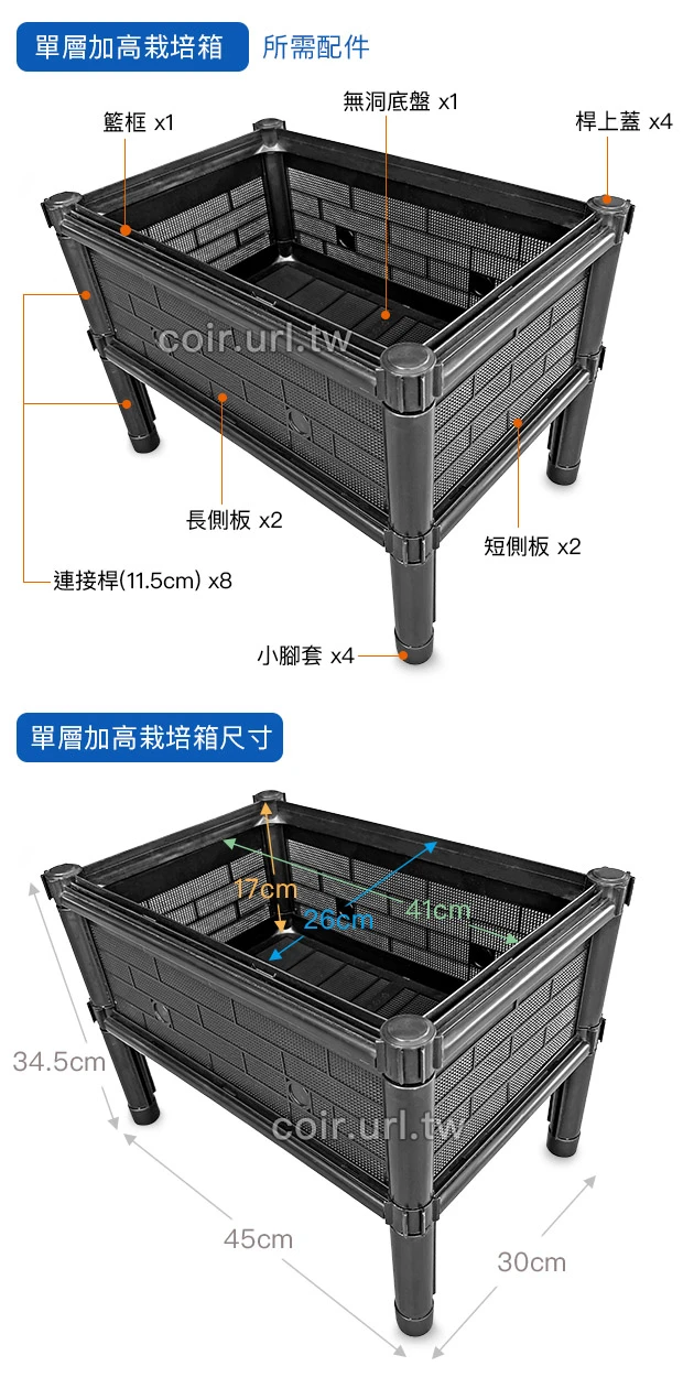 【栽培箱】組合式有機種植箱+4支柱(單層加高)SS1 商品圖片 2