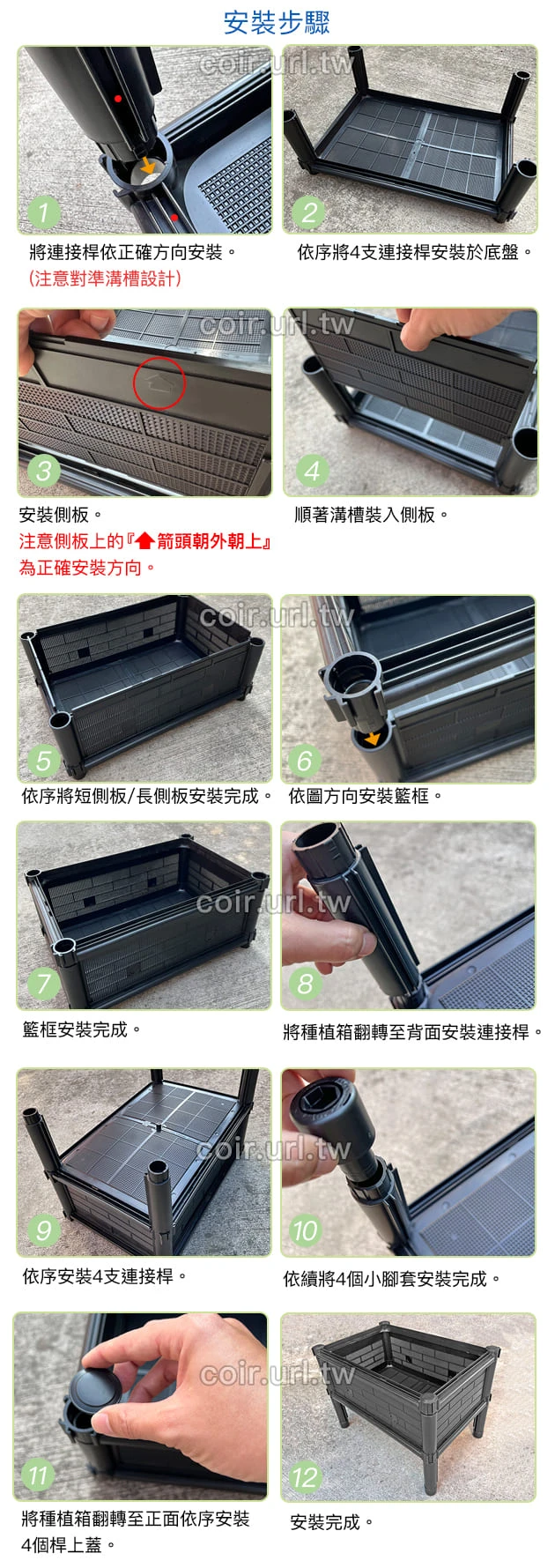 【栽培箱】組合式有機種植箱+4支柱(單層加高)SS1 商品圖片 3
