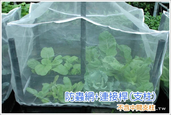 【栽培箱配件】四連通專用防蟲網配件組(含連接桿16支)60x90x60cm 商品圖片 2