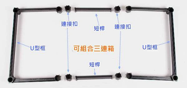 【栽培箱】配件~連接扣(4個/組)D57 商品圖片 3
