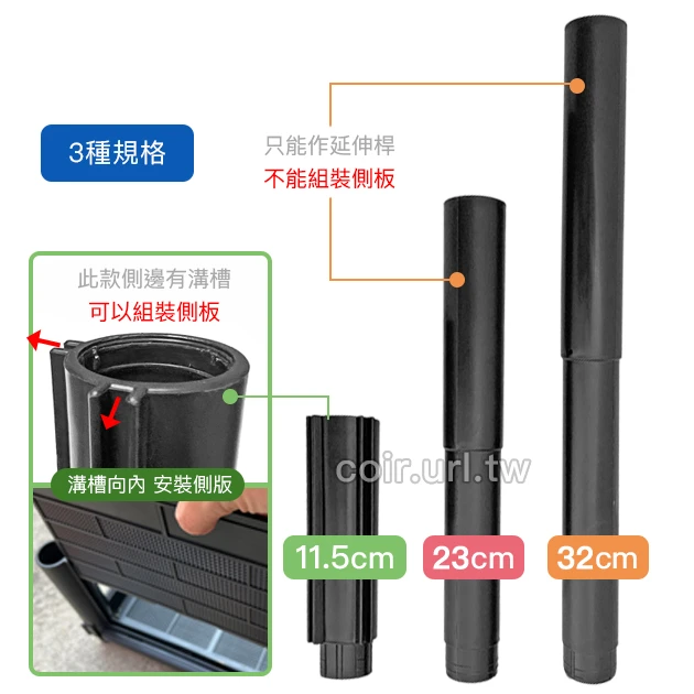 【栽培箱】配件~32公分連接桿(單支入)D53-3 商品圖片 3