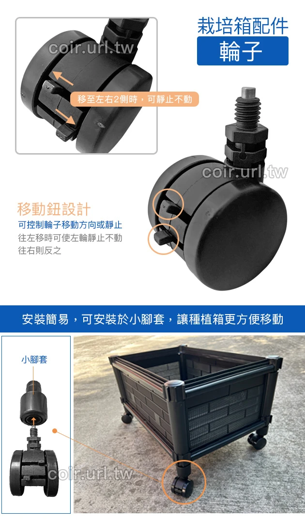 【栽培箱】配件~輪子D59 商品圖片 2