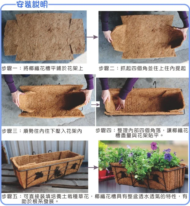 陽台花架專用2尺椰纖花槽(不含花架)/個 商品圖片 3