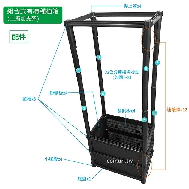 【栽培箱】組合式有機種植箱(二層加支架)D06 商品圖片 3