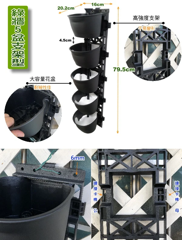 綠牆5盆支架型-大容量豪華型（含不織布、導水管） 商品圖片 2
