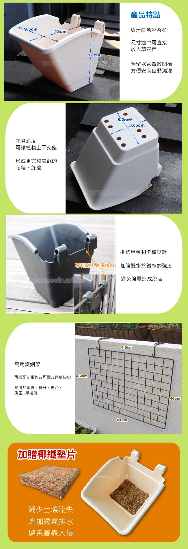 花牆網組合(防風型單掛盆x12個+萬用鐵網架x1個+椰纖片12片) 商品圖片 2