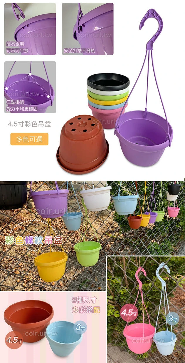 條紋4.5寸吊盆(含吊繩)-粉彩系列 商品圖片 4