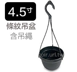 條紋4.5寸吊盆(含吊繩)-粉彩系列 商品圖片 6