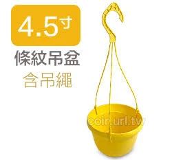 條紋4.5寸吊盆(含吊繩)-粉彩系列 商品圖片 9