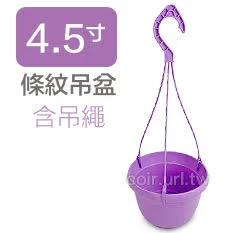 條紋4.5寸吊盆(含吊繩)-粉彩系列 商品圖片 10