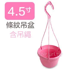 條紋4.5寸吊盆(含吊繩)-粉彩系列 商品圖片 11