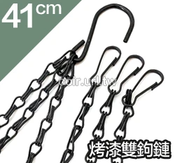 金屬烤漆雙鉤鏈條組 花盆吊鍊花籃吊鏈 商品圖片 5