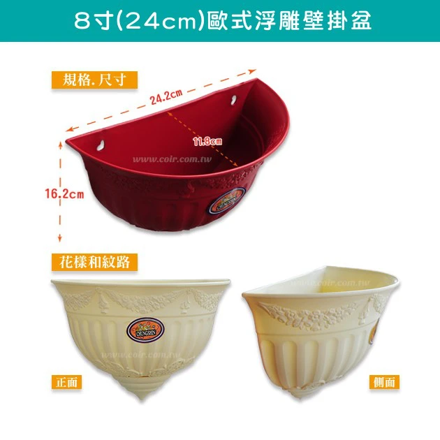 8寸(24cm)歐式浮雕壁掛盆 商品圖片 2