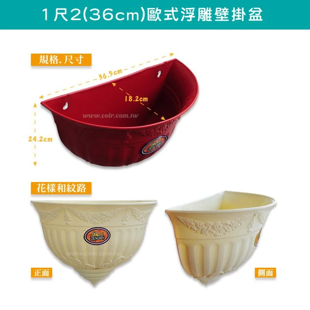 1尺2(36cm)歐式浮雕壁掛盆 商品圖片 2