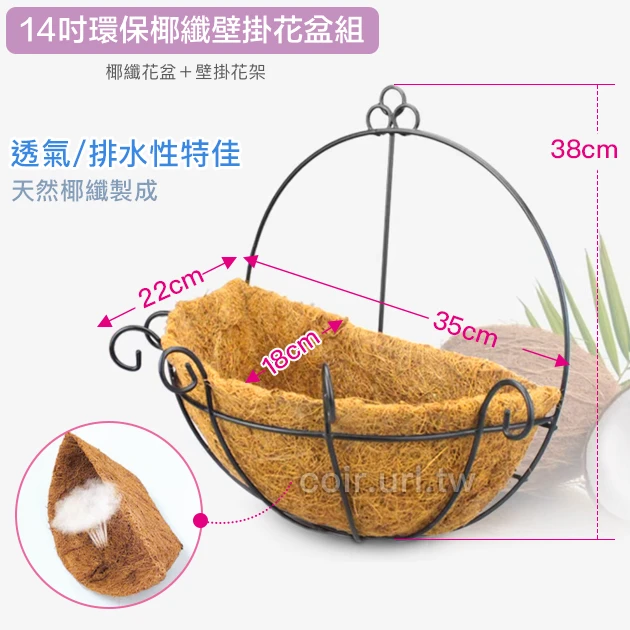35cm環保椰纖花盆＋壁掛花架(14吋) 商品圖片 2