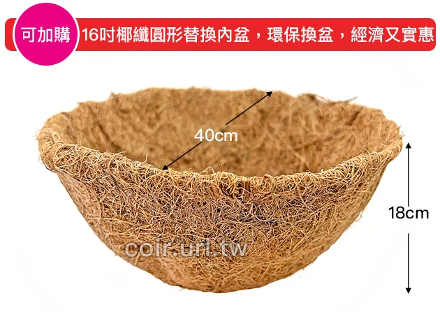 40cm環保椰纖花盆＋圓吊籃花架＋雙鉤吊鏈(16吋) 商品圖片 5