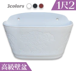 1尺2(37cm)高級壁盆 壁掛花盆 附底網 商品圖片 6