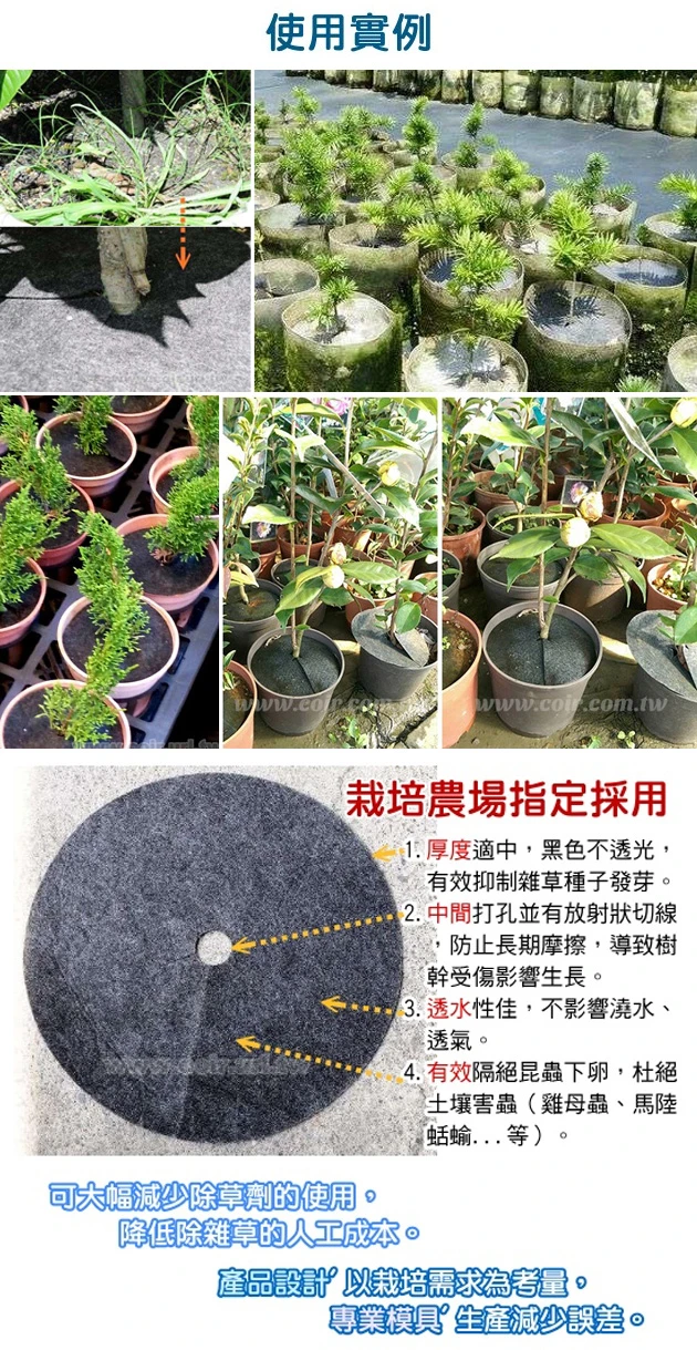 盆栽用雜草抑制蓆(6寸不織布防草蓋)-18cm 商品圖片 3