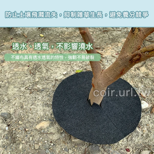 盆栽用雜草抑制蓆(1尺6不織布防草蓋)-48cm 商品圖片 3