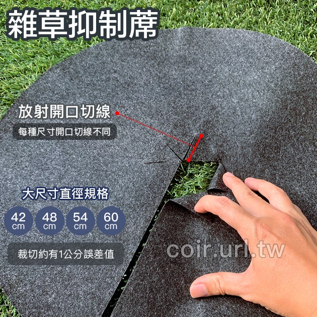 盆栽用雜草抑制蓆(1尺8不織布防草蓋)-54cm 商品圖片 2