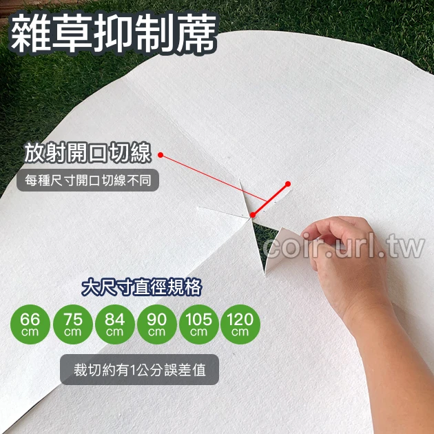 盆栽用雜草抑制蓆(2尺2不織布防草蓋)-66cm 商品圖片 2