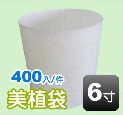 6寸美植袋(無拉耳)外徑約18cm 高18cm 商品圖片 4