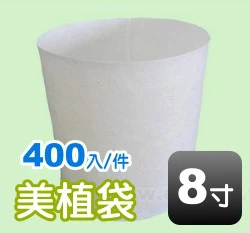 8寸美植袋(無拉耳)外徑約24cm 高23cm 商品圖片 4