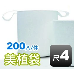 1尺4美植袋(外徑約42cm 高40cm) 商品圖片 5