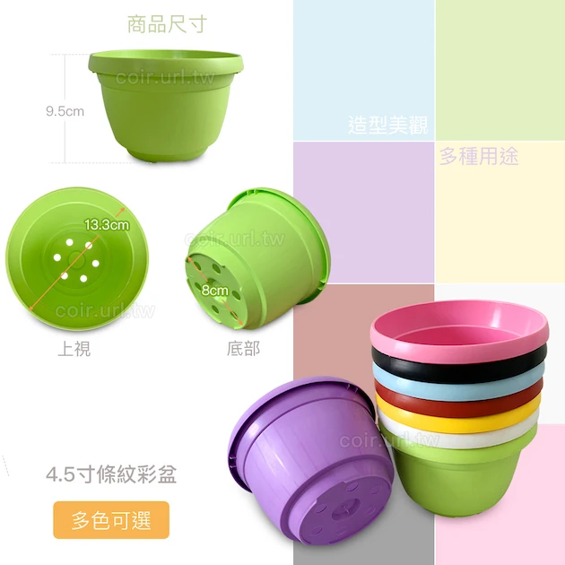 條紋4.5寸花盆-粉彩系列 商品圖片 3