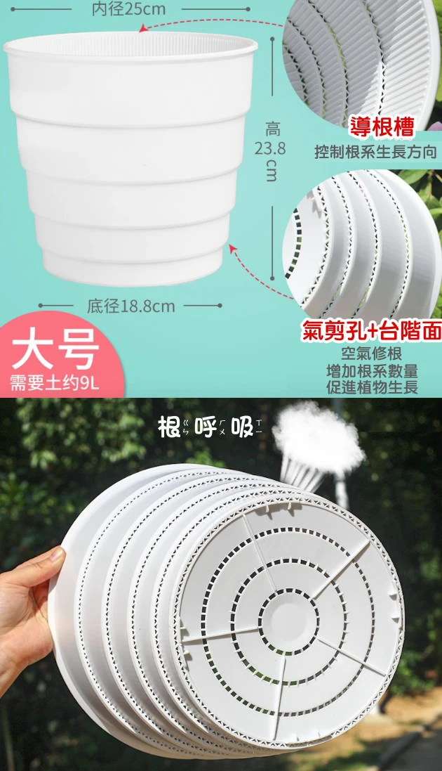 9寸(26cm)圓階控根盆.透氣花盆 商品圖片 2